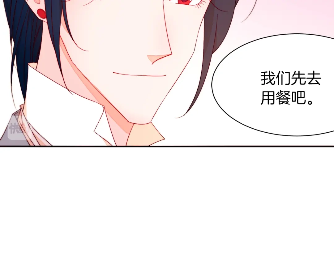 带着萌娃嫁公爵？ 第11话 笑容该死的甜美 第34页