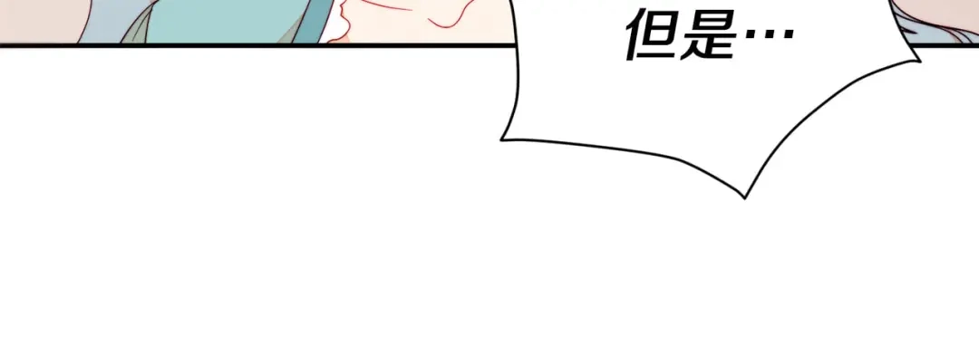 带着萌娃嫁公爵？ 第11话 笑容该死的甜美 第14页