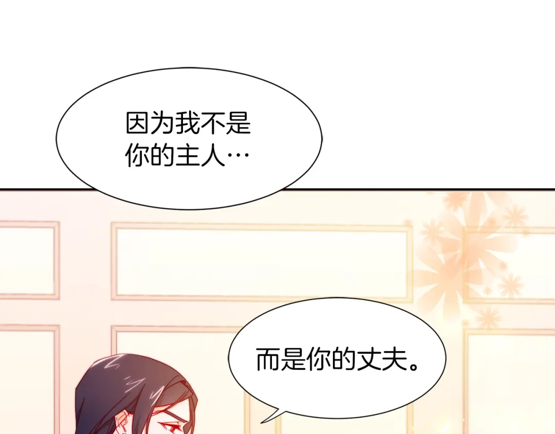带着萌娃嫁公爵？ 第11话 笑容该死的甜美 第30页