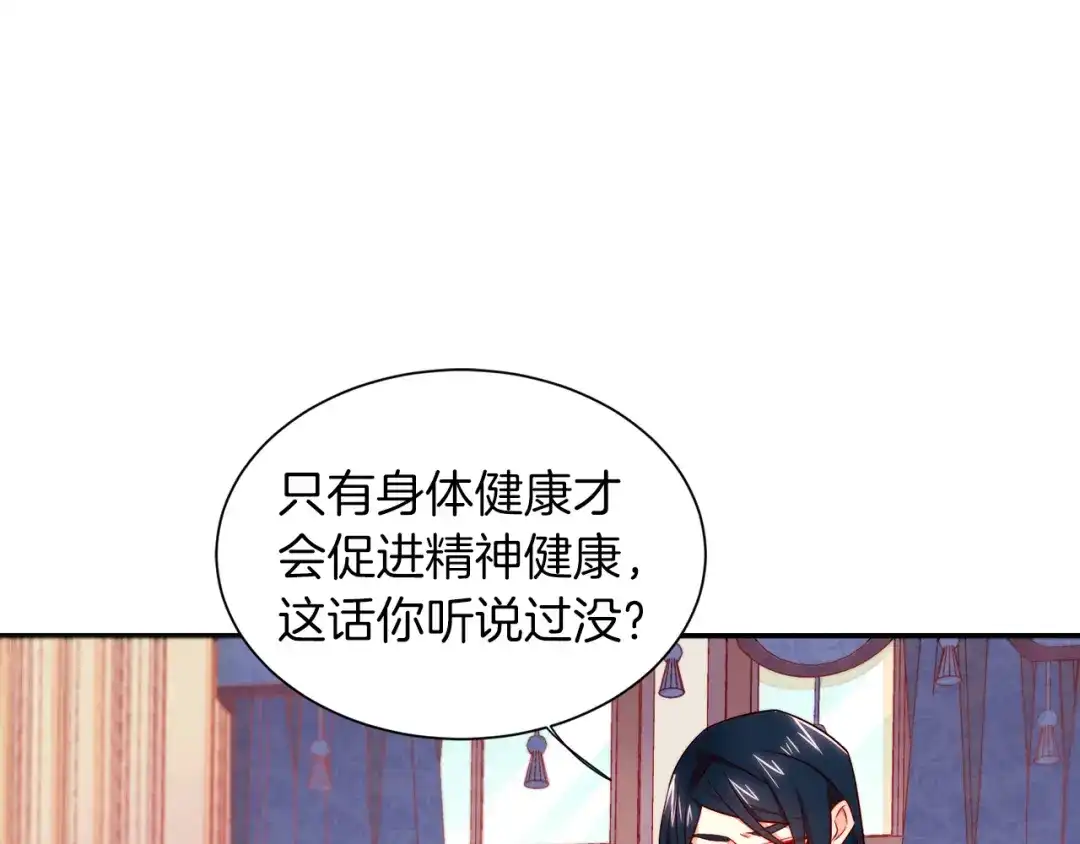 带着萌娃嫁公爵？ 第12话 我想见你 第26页