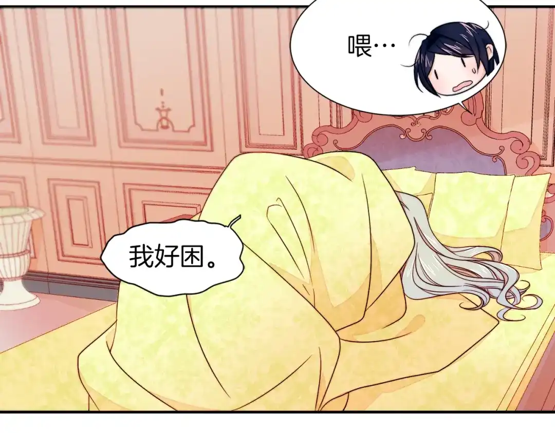 带着萌娃嫁公爵？ 第12话 我想见你 第25页
