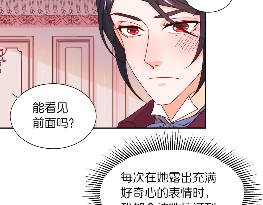 带着萌娃嫁公爵？ 第12话 我想见你 第52页