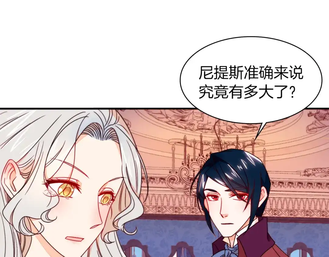 带着萌娃嫁公爵？ 第12话 我想见你 第86页