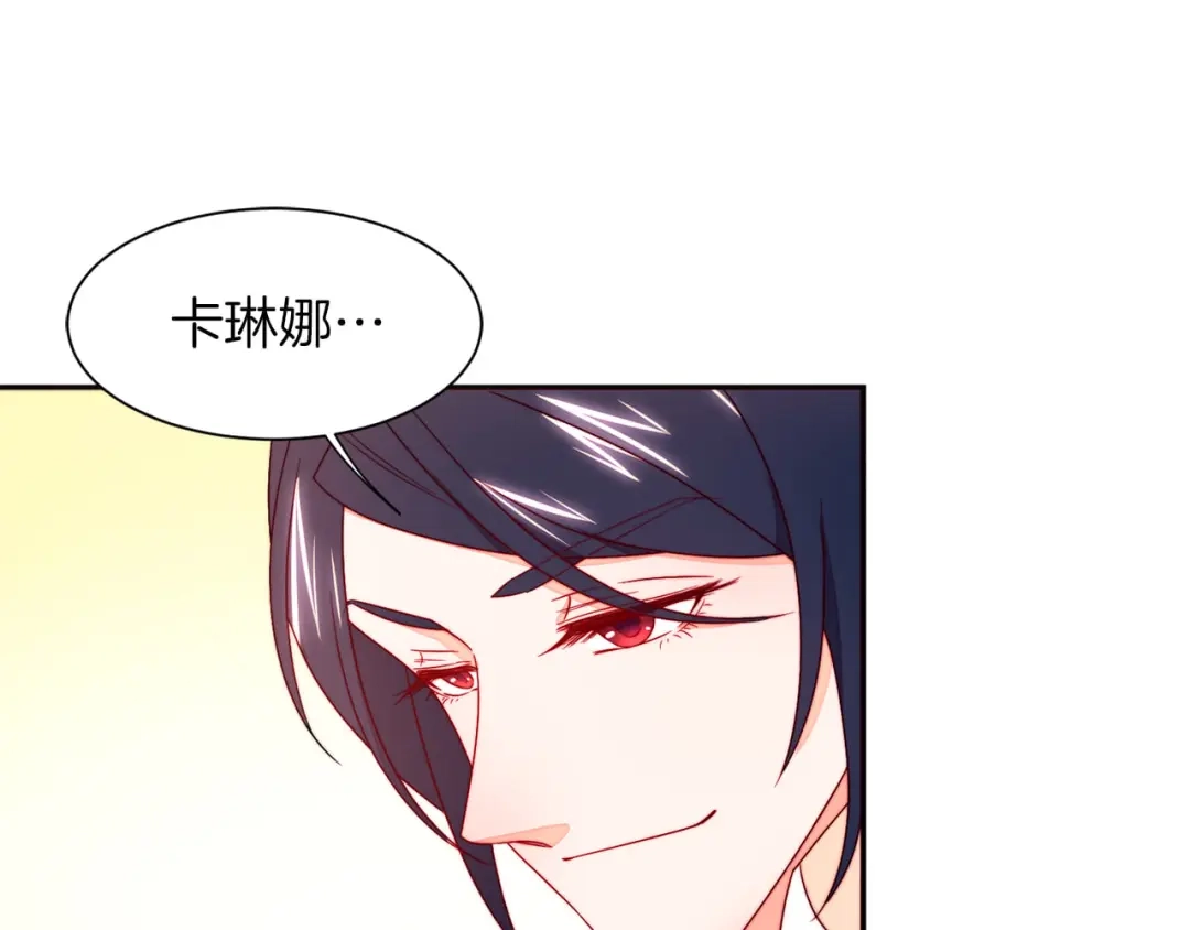 带着萌娃嫁公爵？ 第12话 我想见你 第20页
