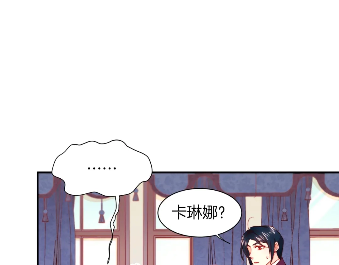 带着萌娃嫁公爵？ 第12话 我想见你 第23页