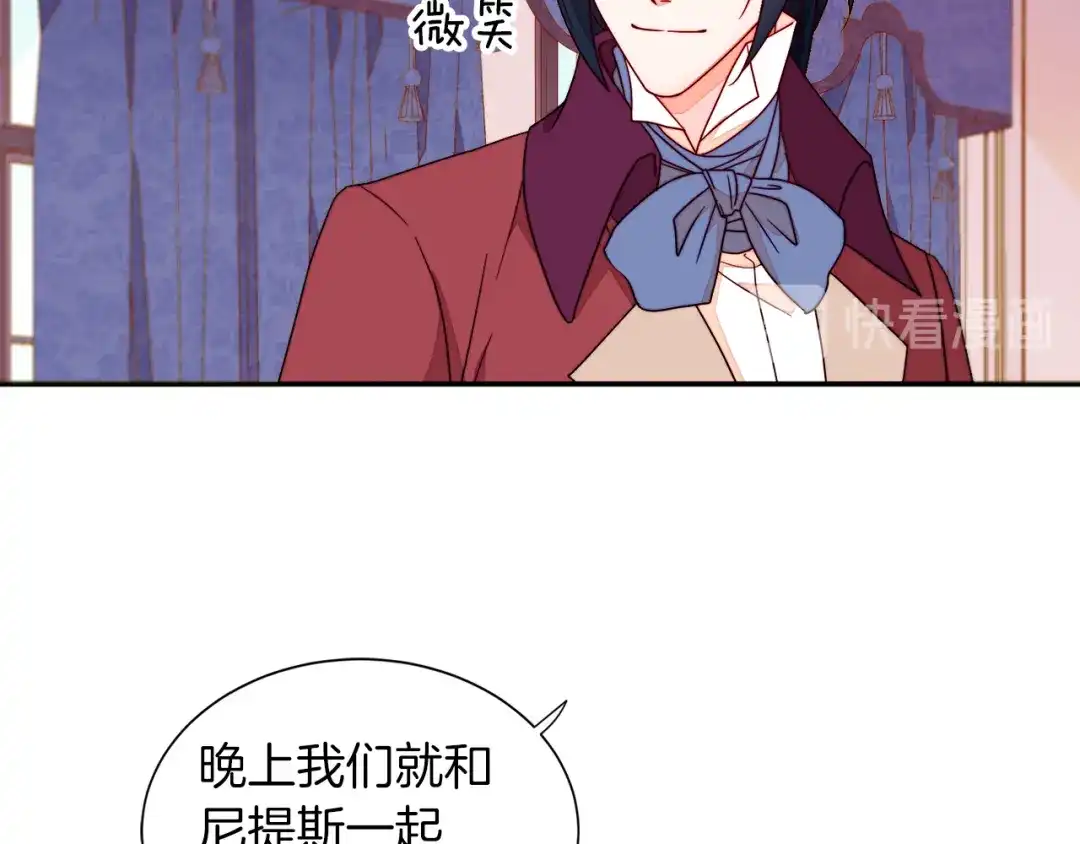 带着萌娃嫁公爵？ 第12话 我想见你 第34页