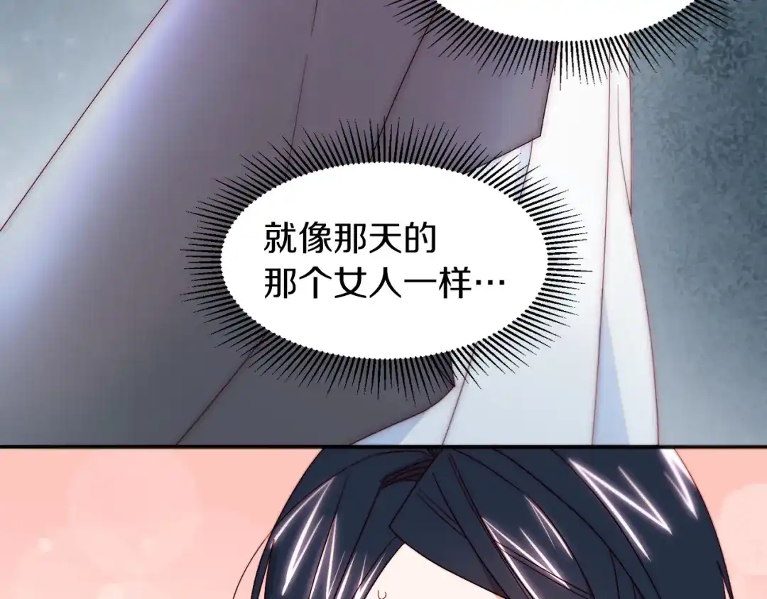 带着萌娃嫁公爵？ 第12话 我想见你 第63页