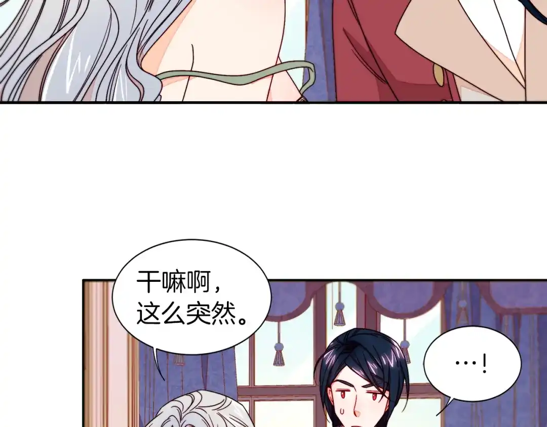 带着萌娃嫁公爵？ 第12话 我想见你 第39页