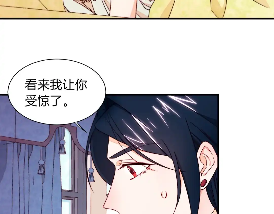 带着萌娃嫁公爵？ 第12话 我想见你 第11页