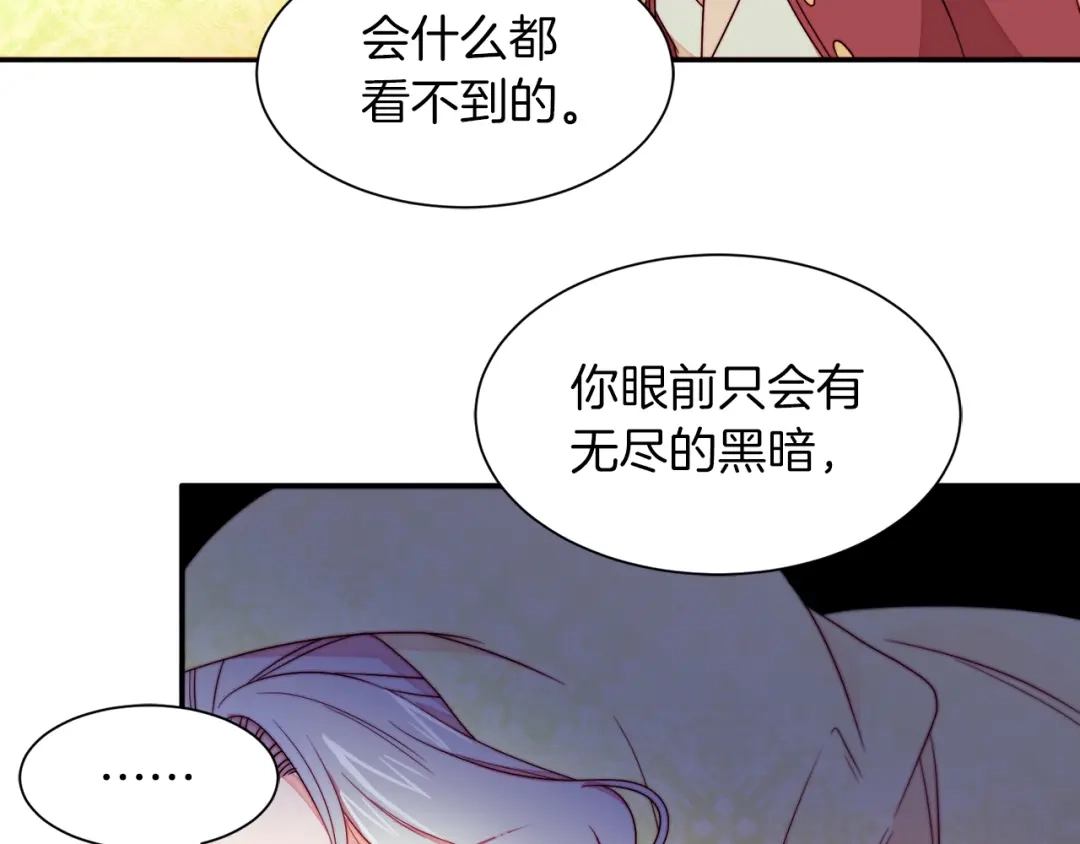 带着萌娃嫁公爵？ 第12话 我想见你 第30页