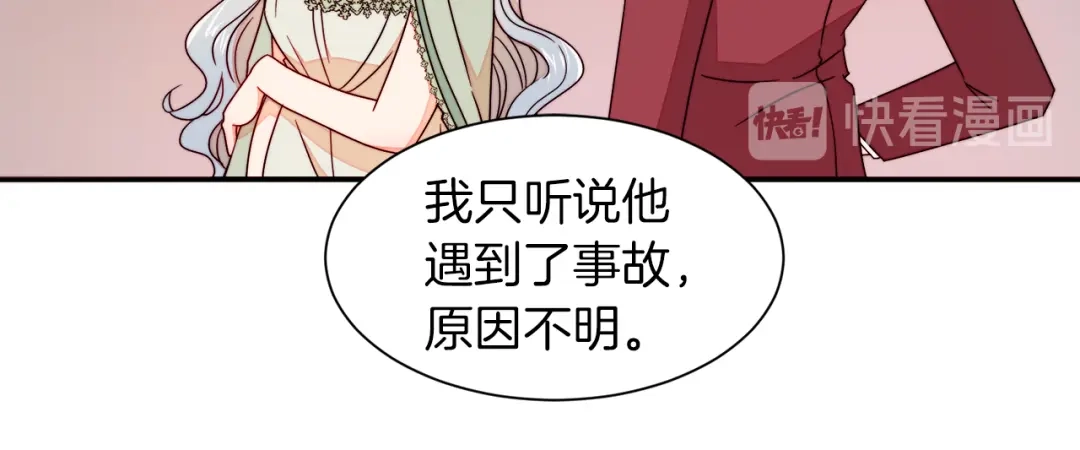 带着萌娃嫁公爵？ 第12话 我想见你 第94页