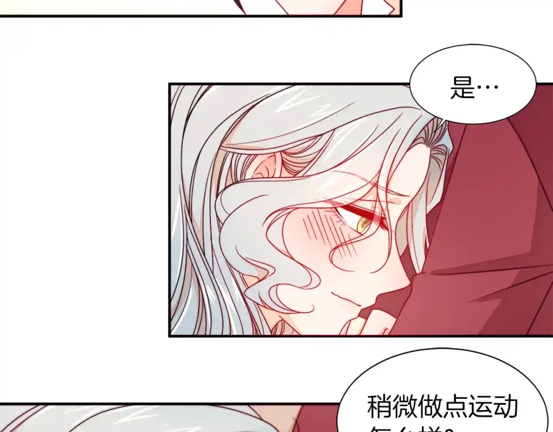 带着萌娃嫁公爵？ 第12话 我想见你 第21页