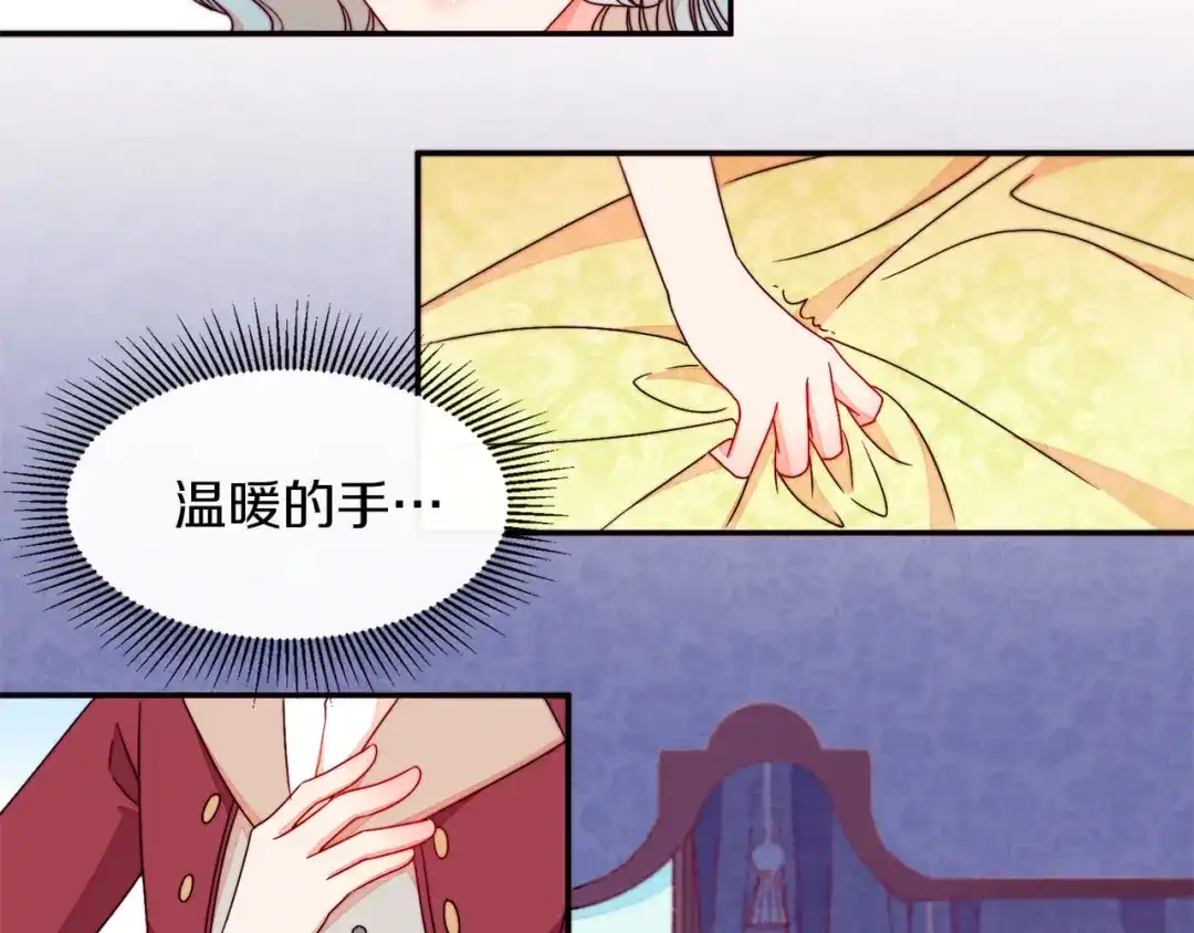 带着萌娃嫁公爵？ 第12话 我想见你 第17页