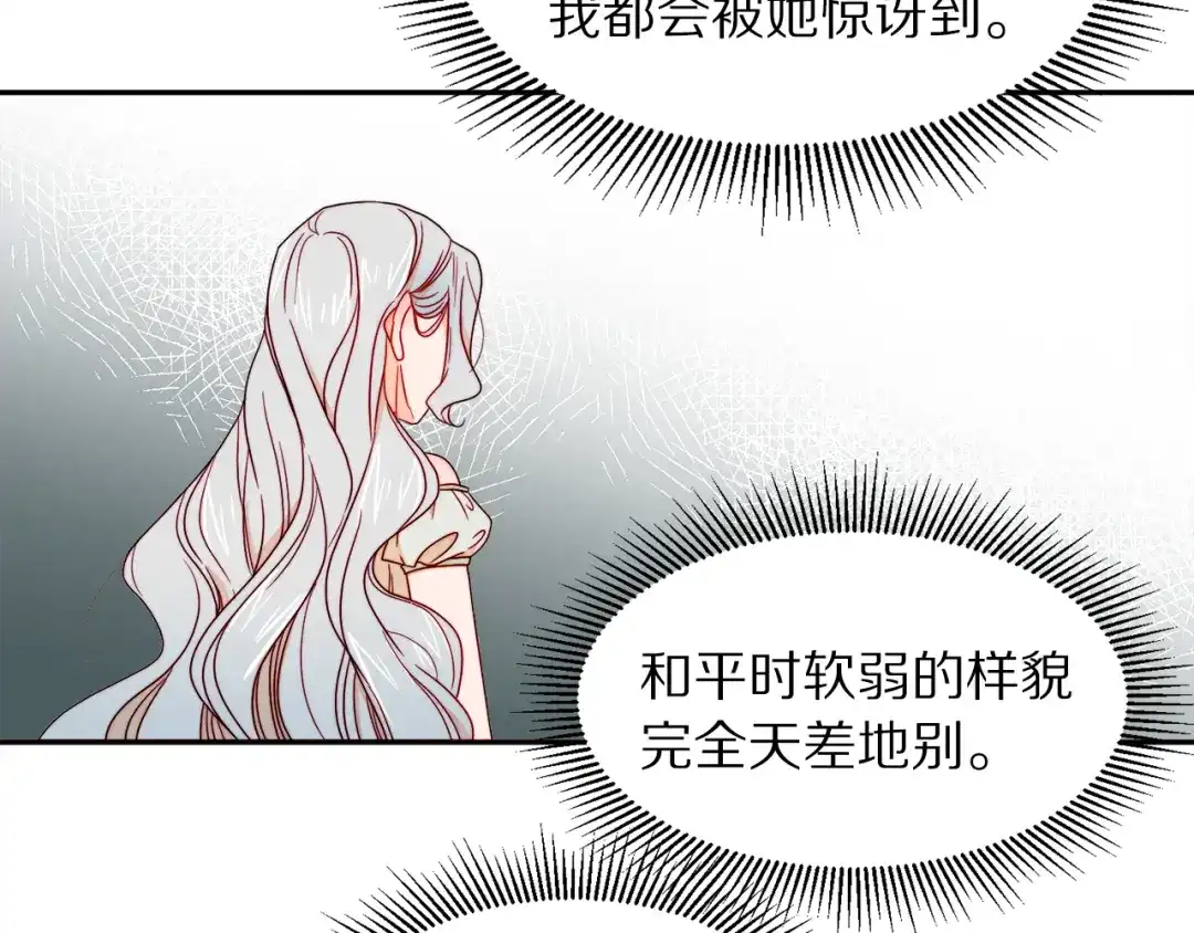 带着萌娃嫁公爵？ 第12话 我想见你 第53页