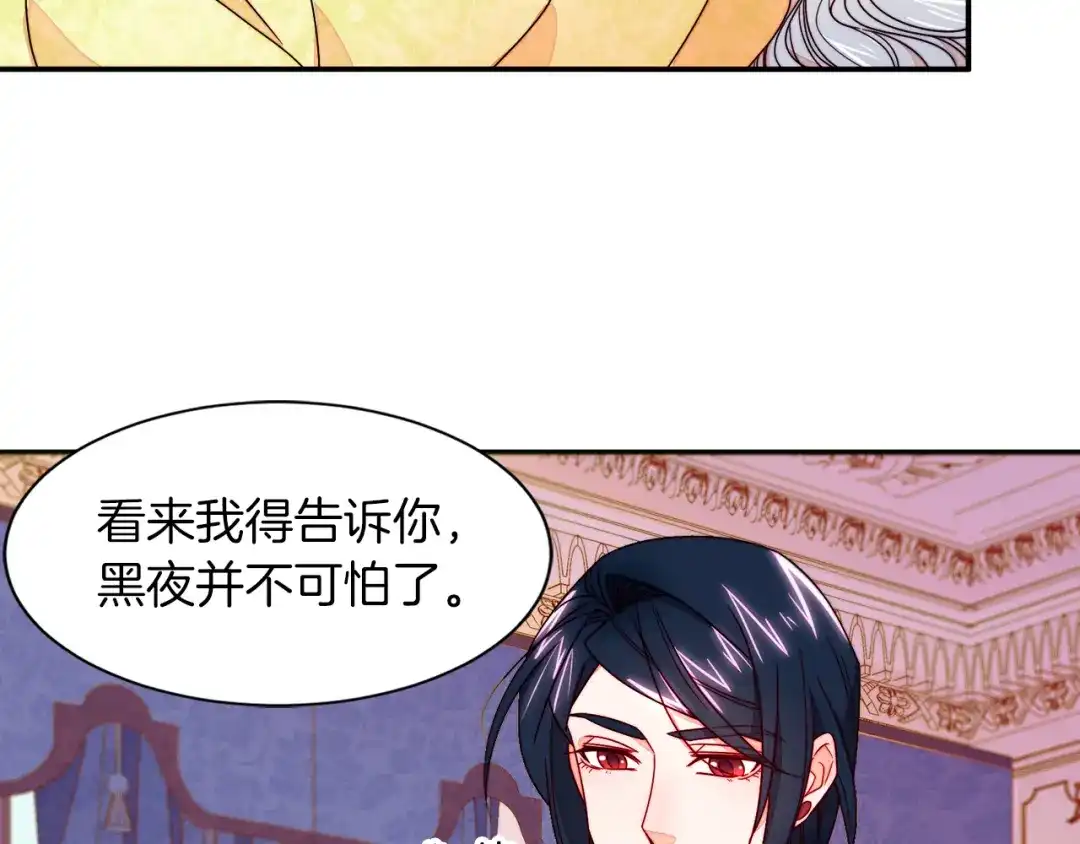 带着萌娃嫁公爵？ 第12话 我想见你 第33页