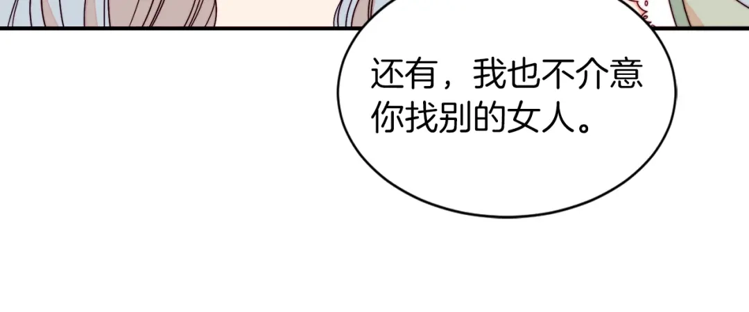 带着萌娃嫁公爵？ 第12话 我想见你 第103页
