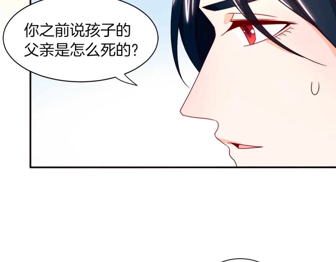 带着萌娃嫁公爵？ 第12话 我想见你 第91页