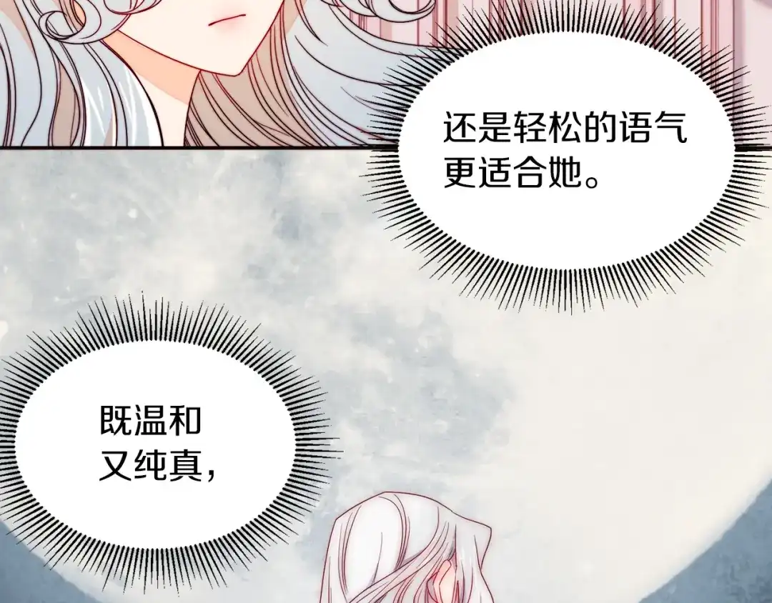 带着萌娃嫁公爵？ 第12话 我想见你 第61页