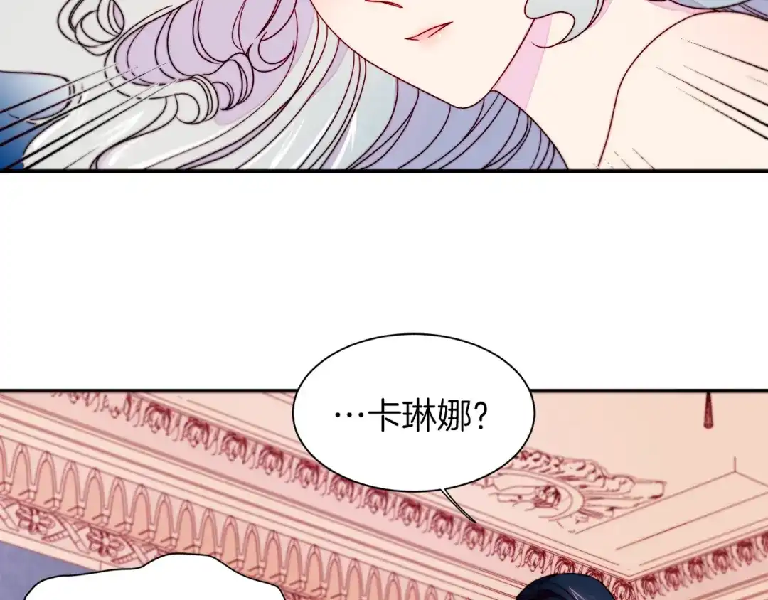 带着萌娃嫁公爵？ 第12话 我想见你 第9页