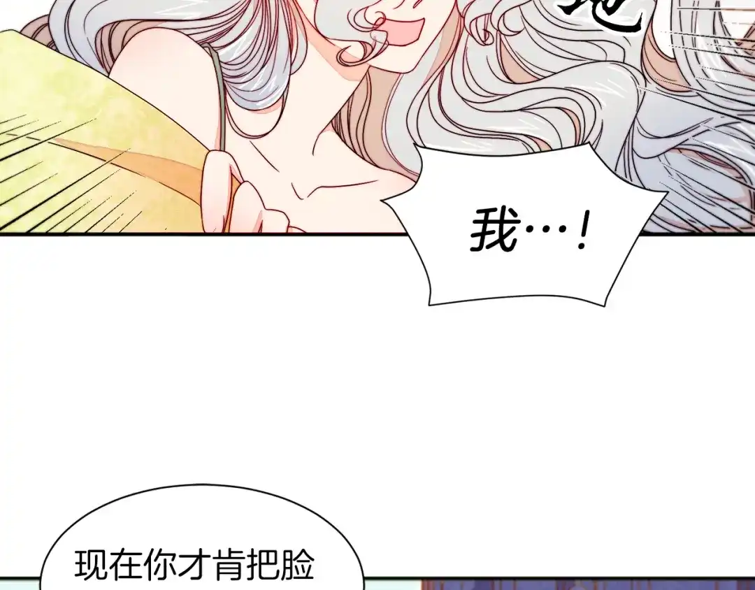 带着萌娃嫁公爵？ 第12话 我想见你 第37页