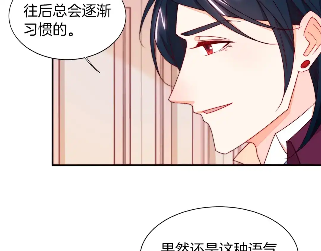 带着萌娃嫁公爵？ 第12话 我想见你 第70页