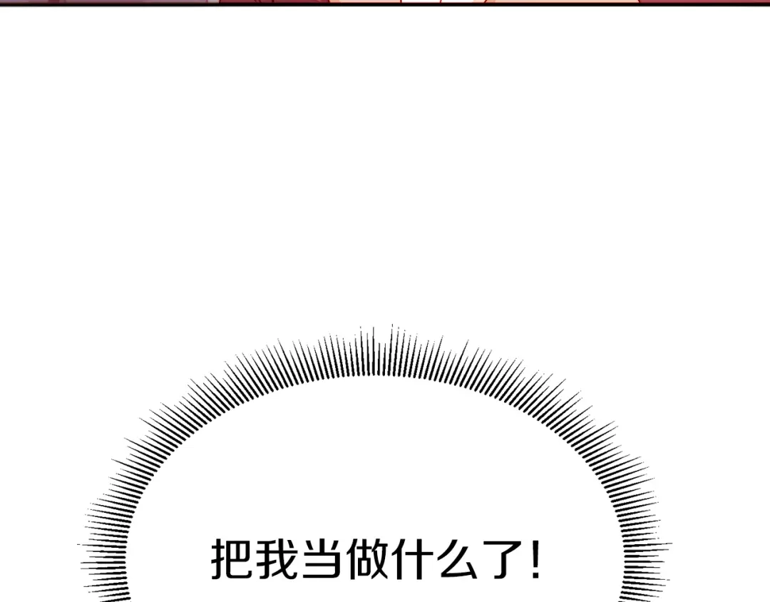 带着萌娃嫁公爵？ 第12话 我想见你 第109页