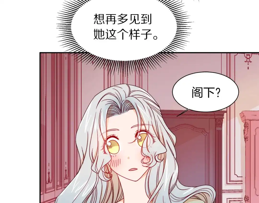 带着萌娃嫁公爵？ 第12话 我想见你 第54页