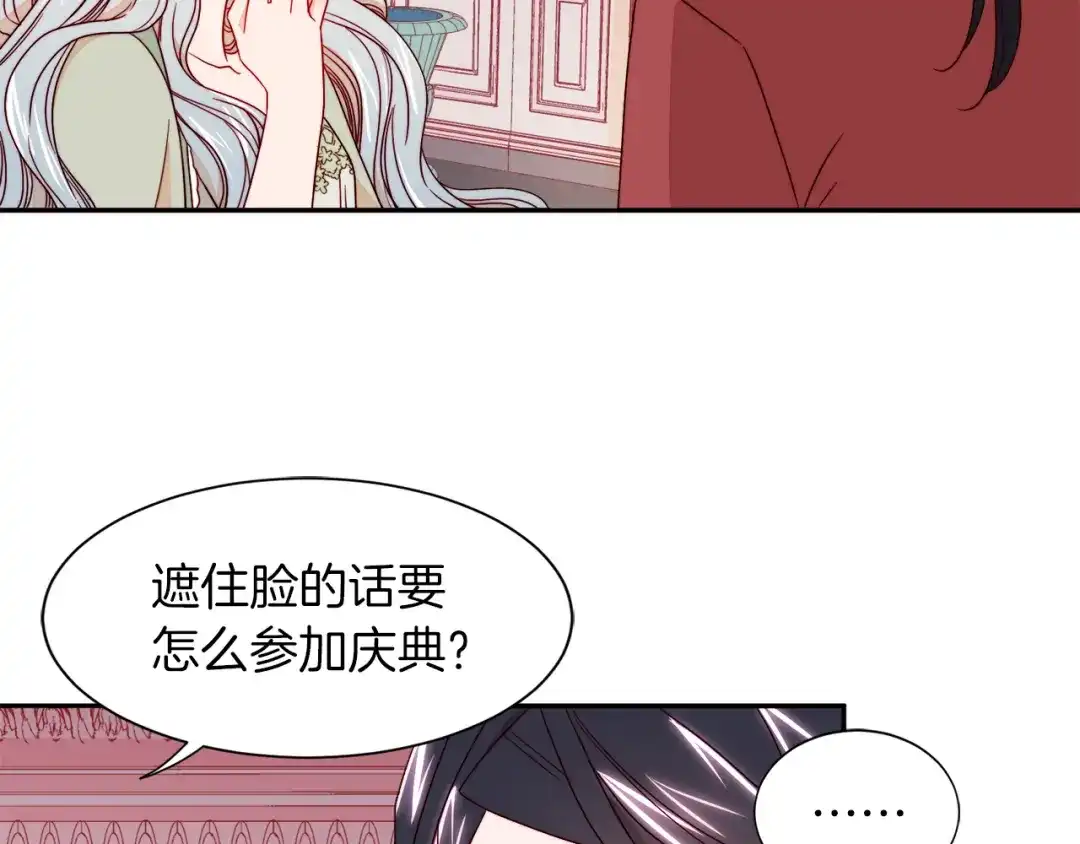 带着萌娃嫁公爵？ 第12话 我想见你 第51页