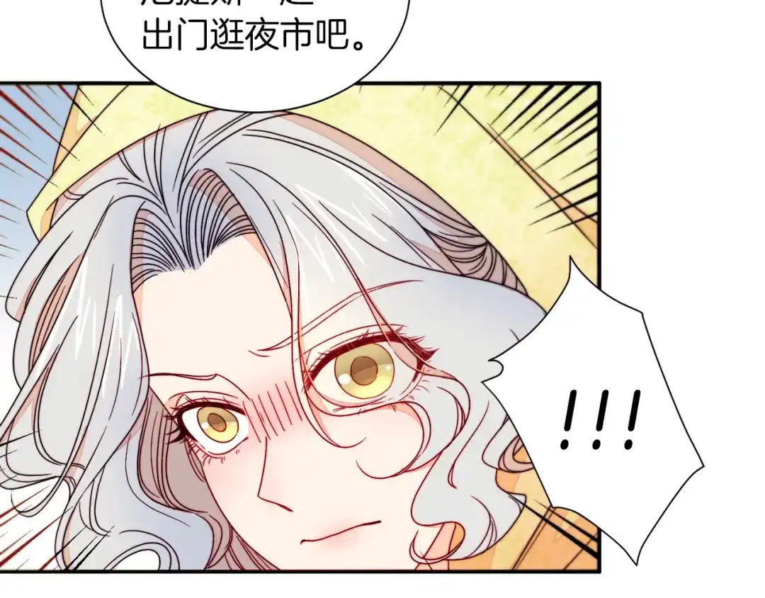 带着萌娃嫁公爵？ 第12话 我想见你 第35页