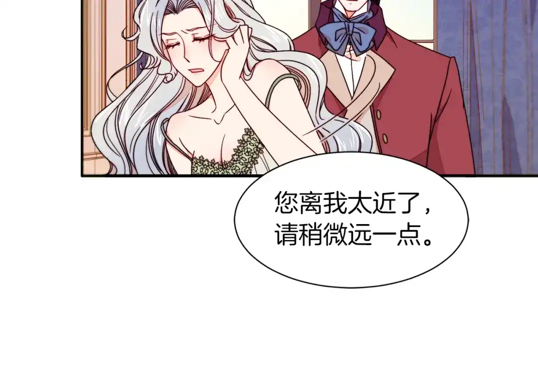 带着萌娃嫁公爵？ 第12话 我想见你 第40页