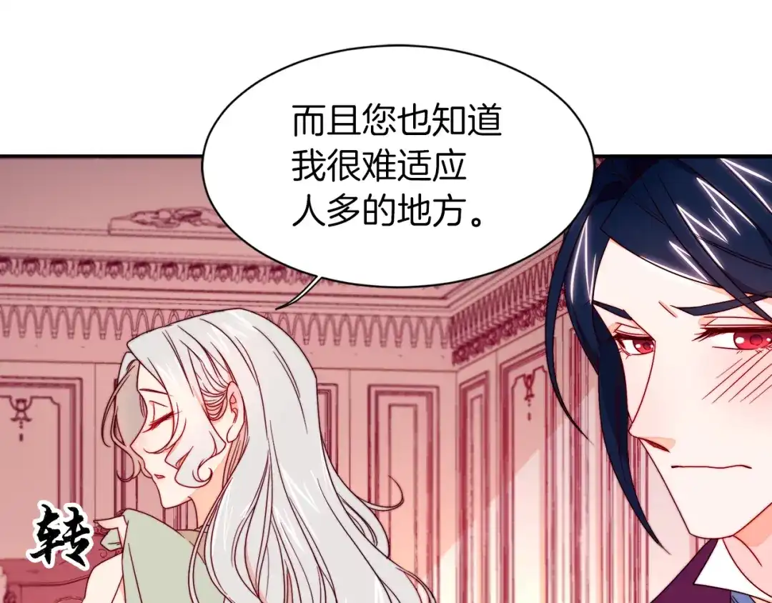 带着萌娃嫁公爵？ 第12话 我想见你 第41页