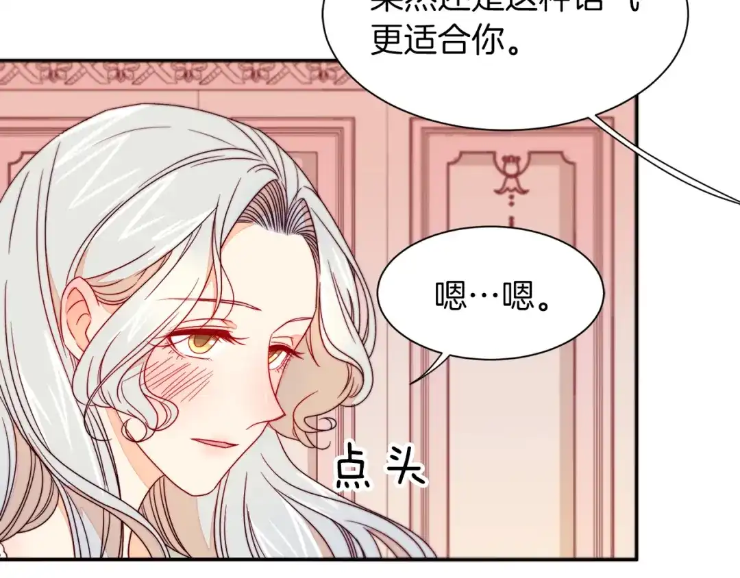 带着萌娃嫁公爵？ 第12话 我想见你 第71页