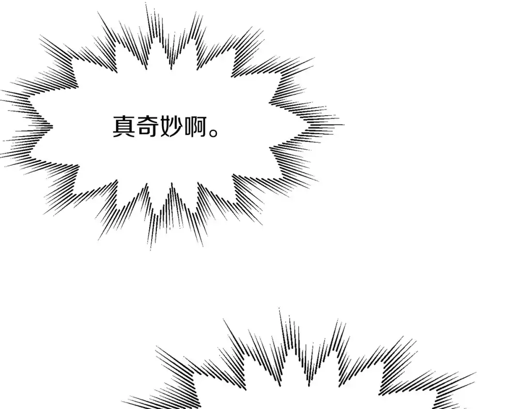 带着萌娃嫁公爵？ 第12话 我想见你 第72页
