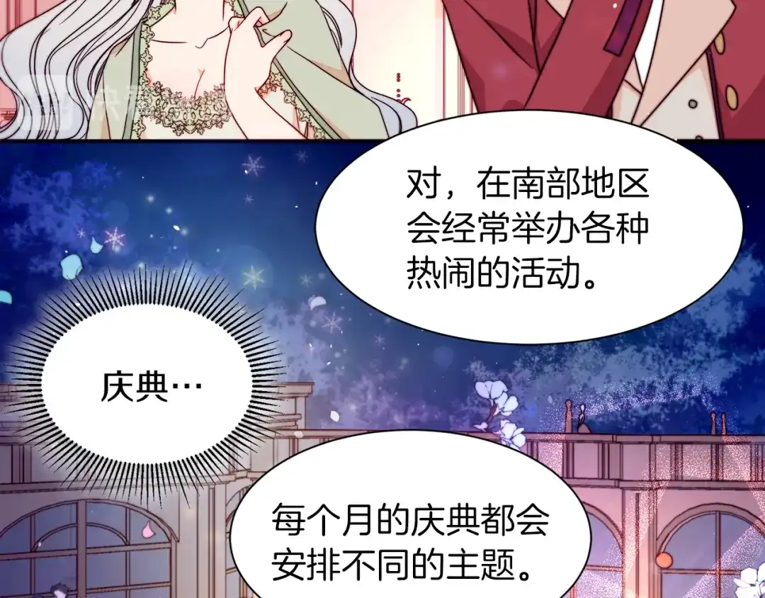 带着萌娃嫁公爵？ 第12话 我想见你 第44页