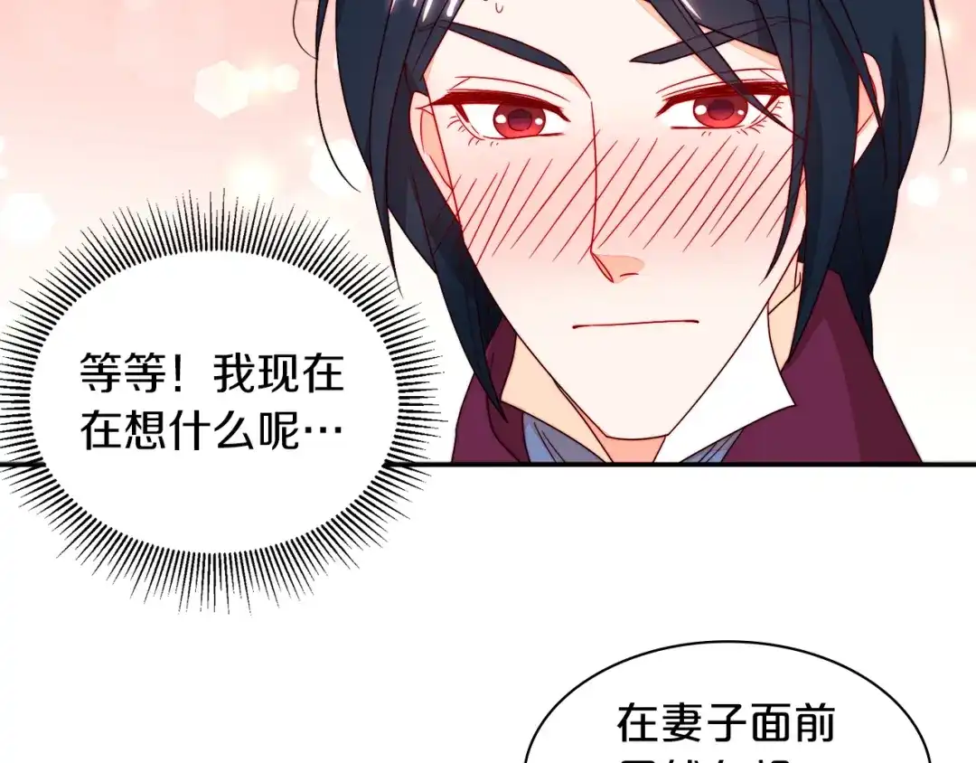 带着萌娃嫁公爵？ 第12话 我想见你 第64页