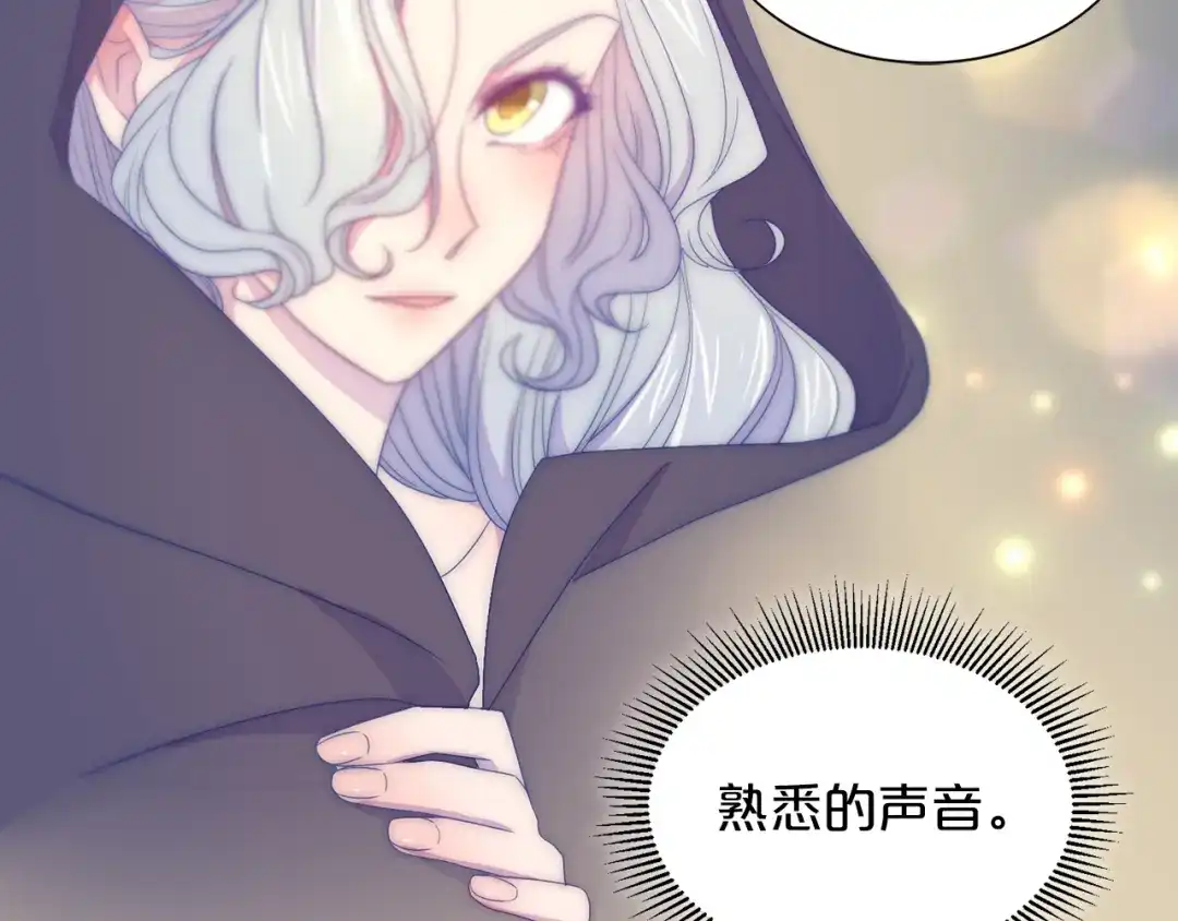 带着萌娃嫁公爵？ 第12话 我想见你 第78页