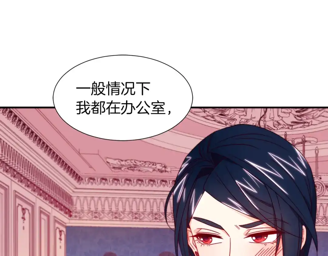 带着萌娃嫁公爵？ 第12话 我想见你 第82页