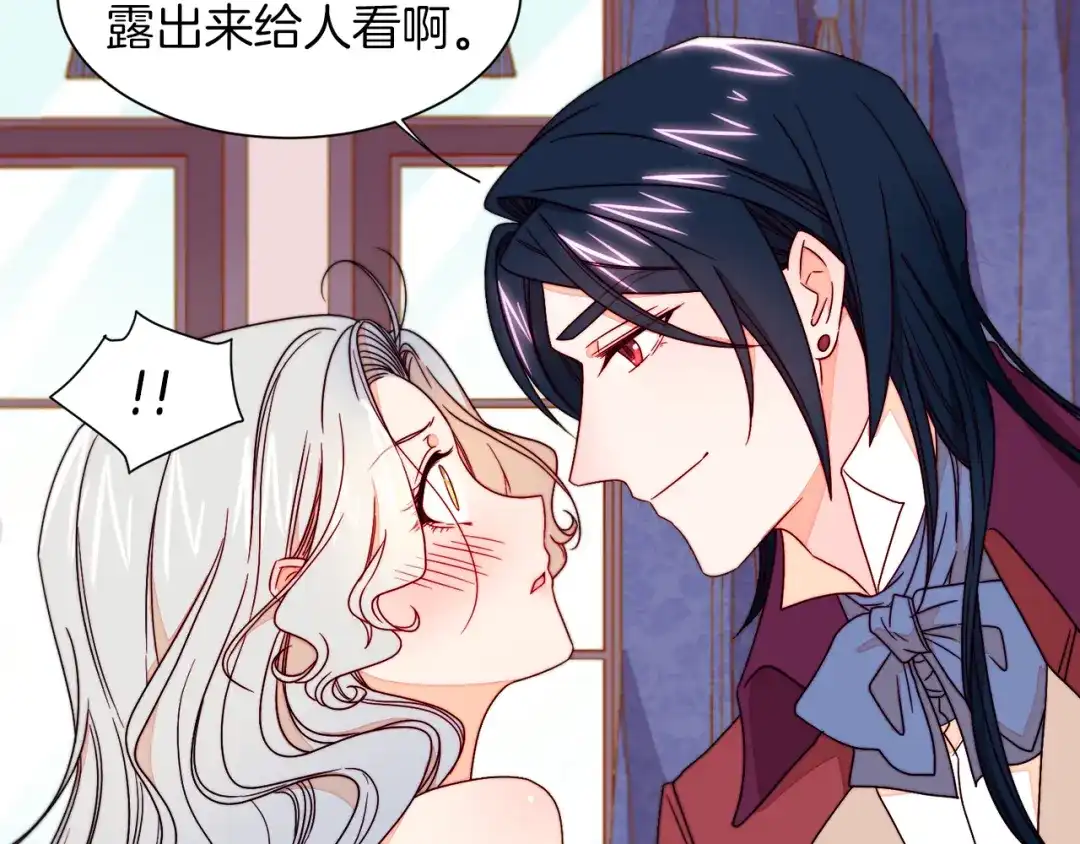 带着萌娃嫁公爵？ 第12话 我想见你 第38页