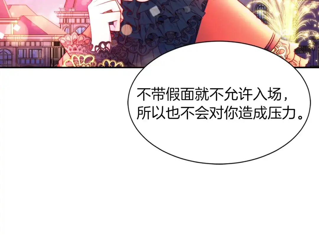 带着萌娃嫁公爵？ 第12话 我想见你 第49页