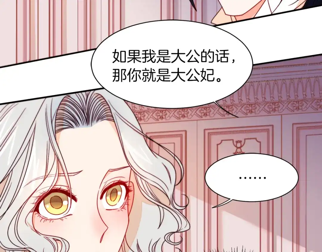 带着萌娃嫁公爵？ 第12话 我想见你 第60页