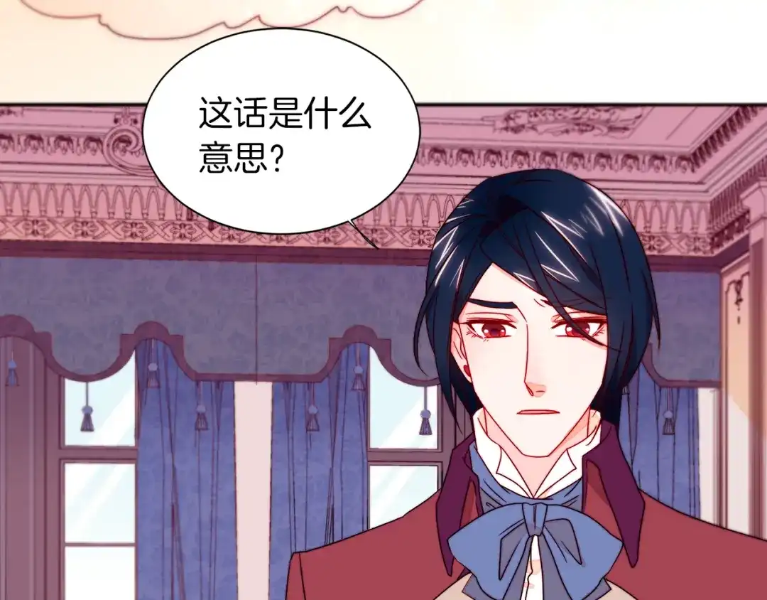 带着萌娃嫁公爵？ 第12话 我想见你 第100页