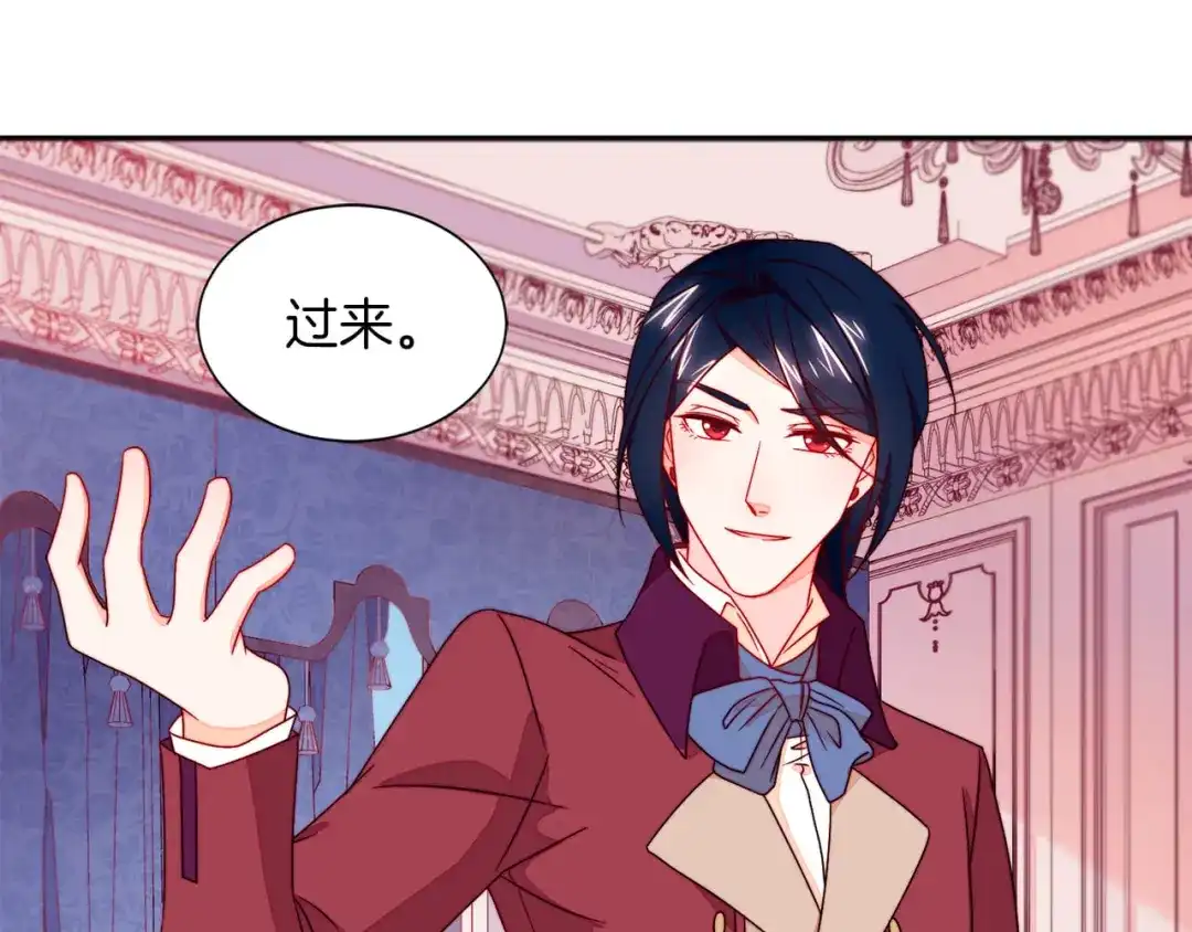 带着萌娃嫁公爵？ 第12话 我想见你 第14页