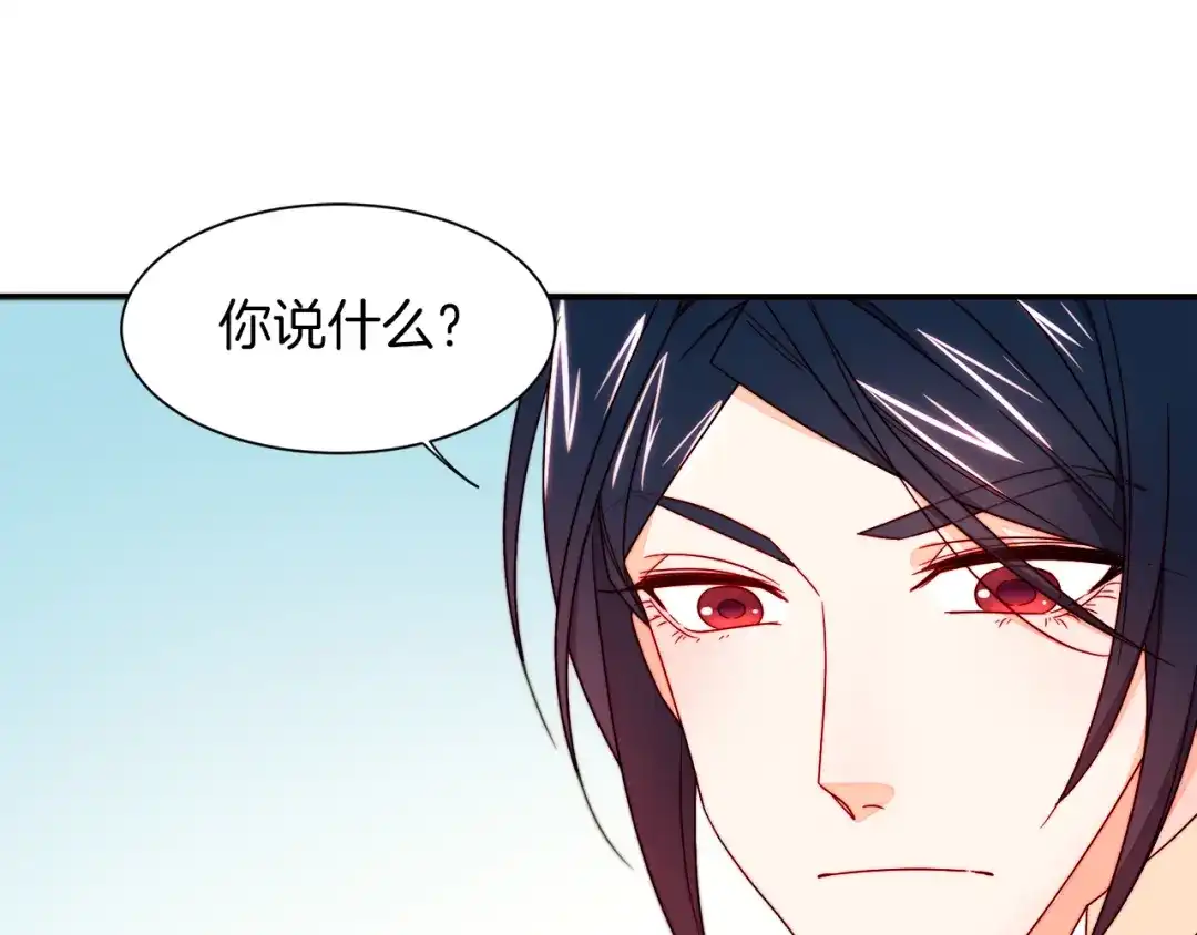 带着萌娃嫁公爵？ 第12话 我想见你 第104页