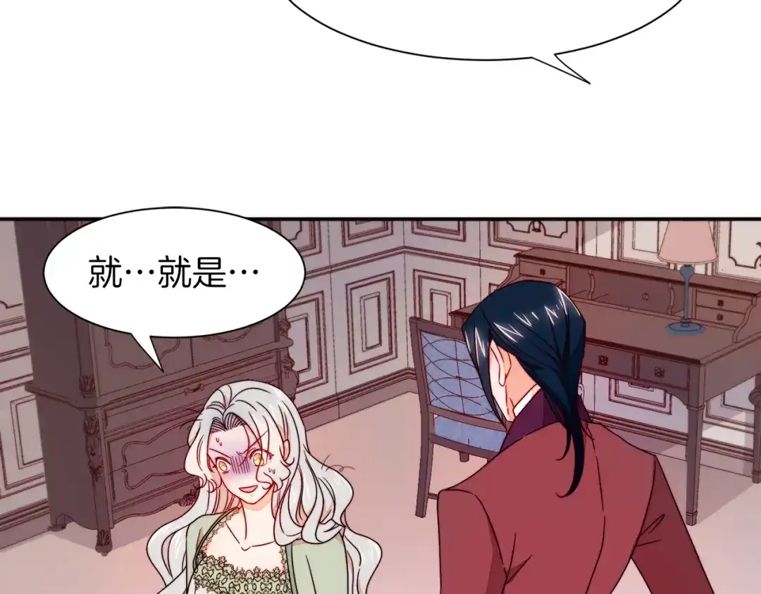 带着萌娃嫁公爵？ 第12话 我想见你 第93页