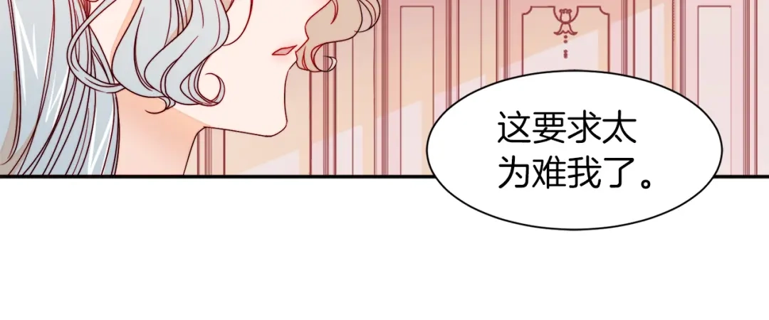 带着萌娃嫁公爵？ 第12话 我想见你 第58页