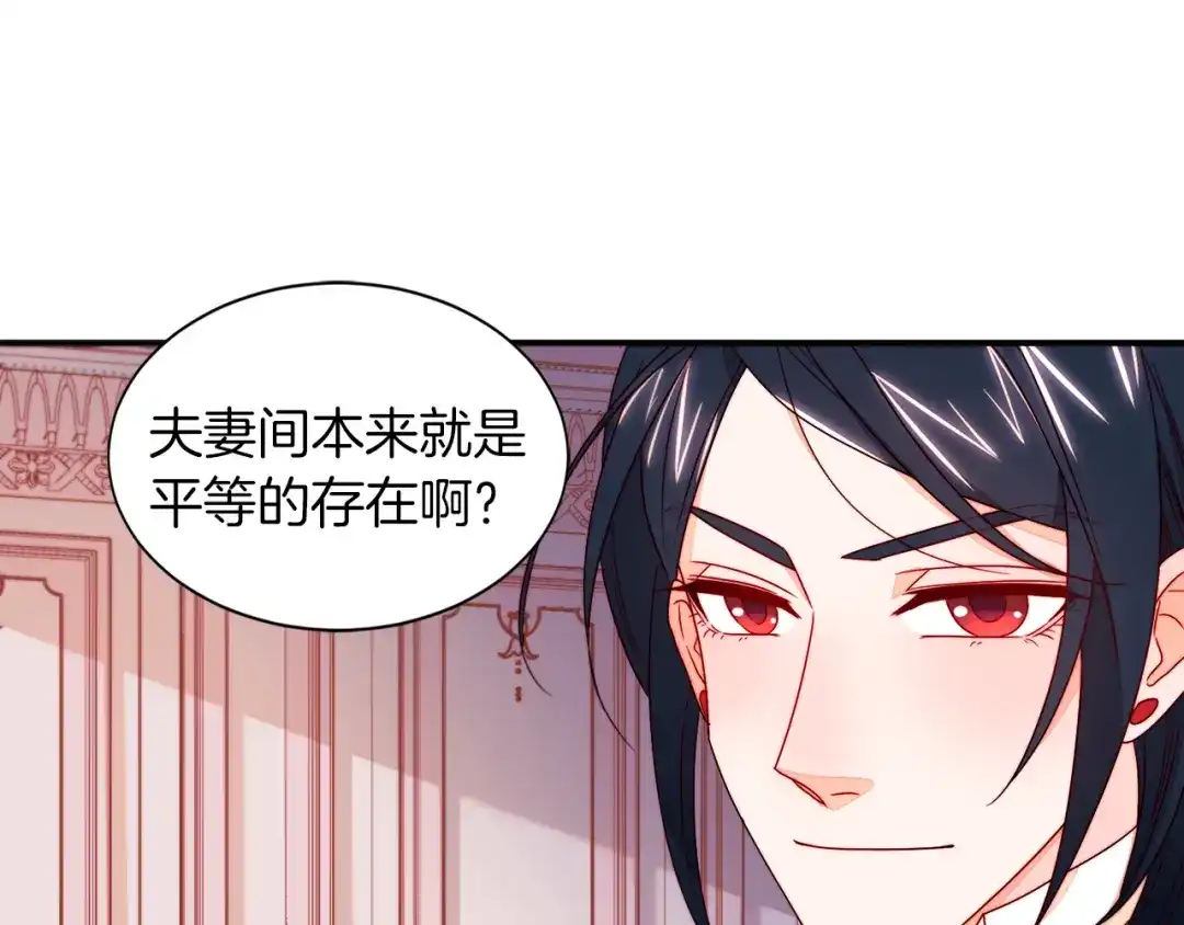 带着萌娃嫁公爵？ 第12话 我想见你 第59页