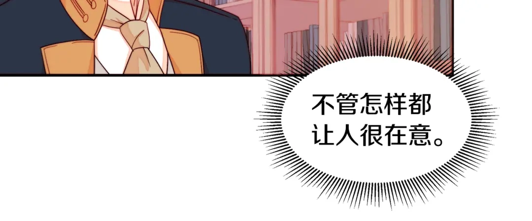带着萌娃嫁公爵？ 第13话 想被叫爸爸 第40页