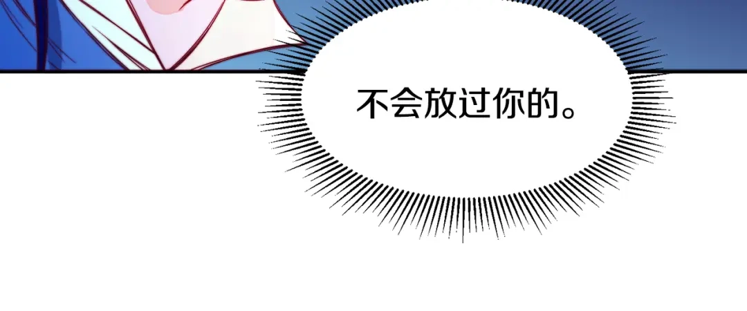 带着萌娃嫁公爵？ 第13话 想被叫爸爸 第94页