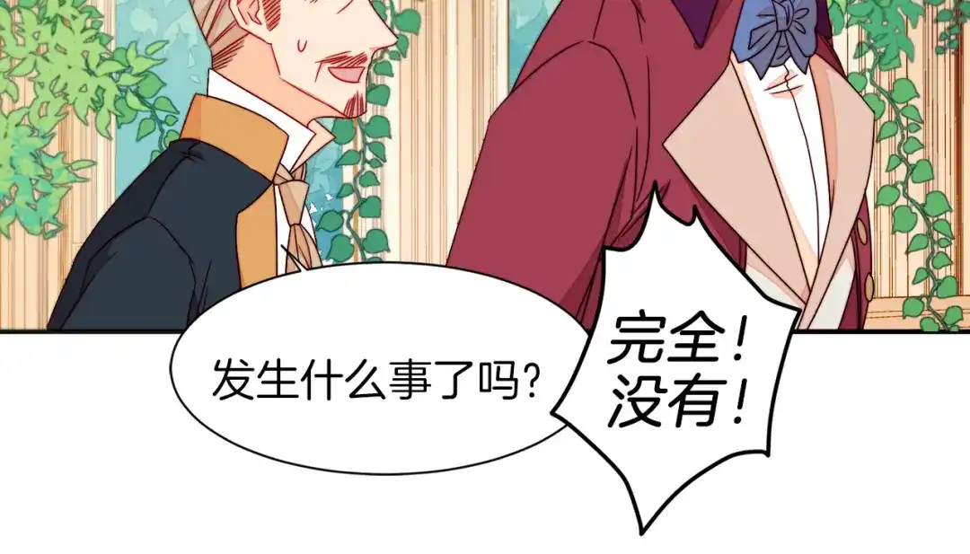 带着萌娃嫁公爵？ 第13话 想被叫爸爸 第22页