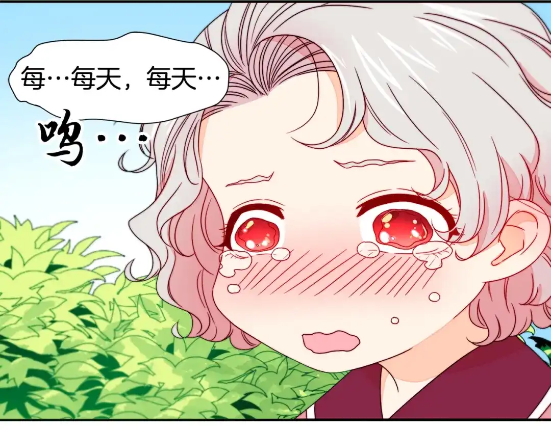 带着萌娃嫁公爵？ 第13话 想被叫爸爸 第80页